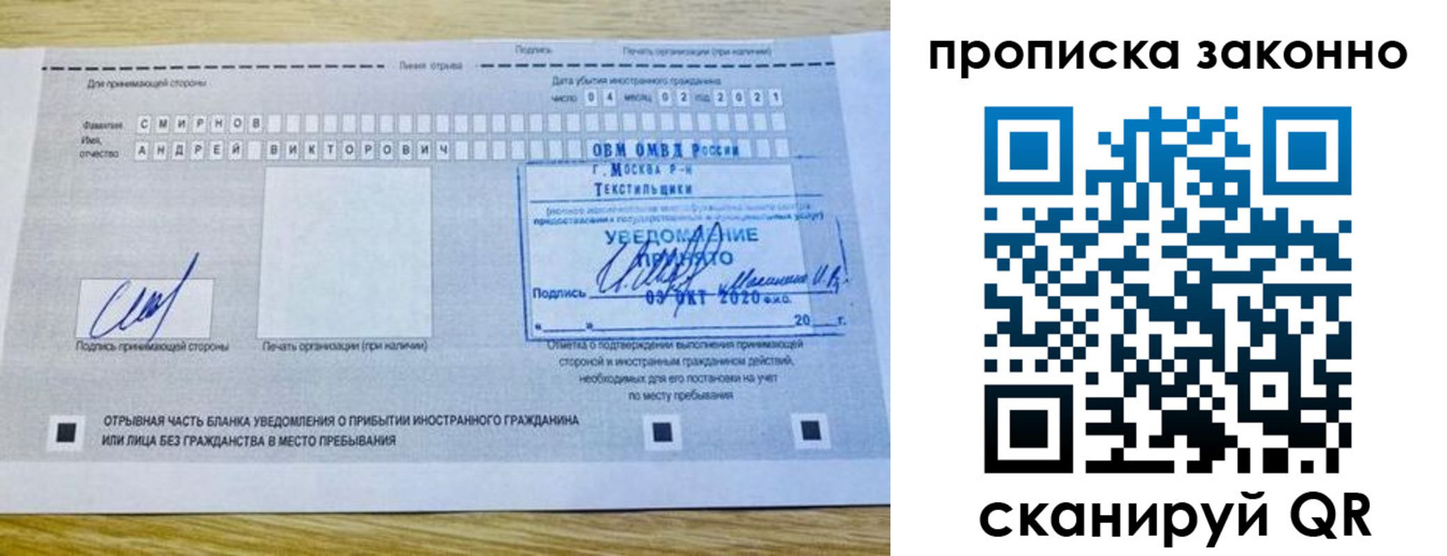 прописка законно в Тюменской области
