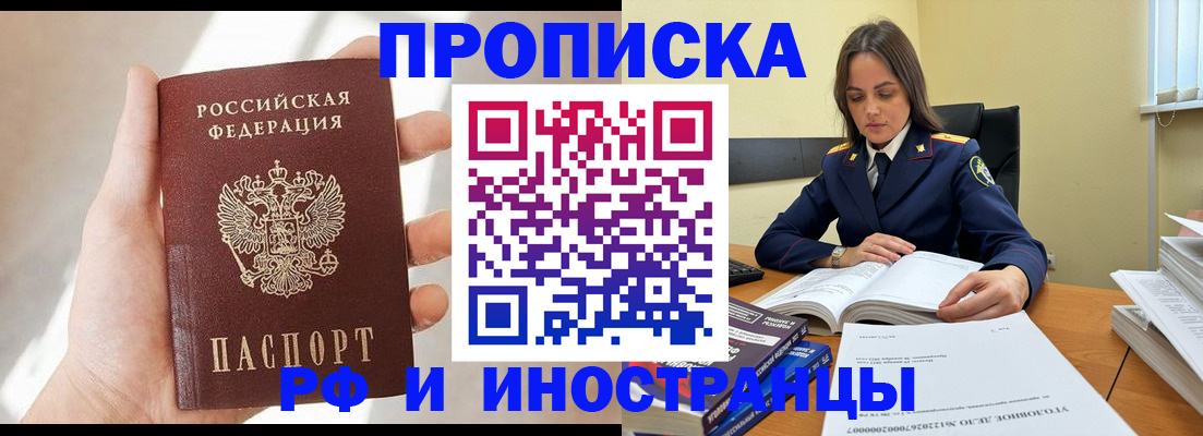 временная регистрация собственник в Тюменской области
