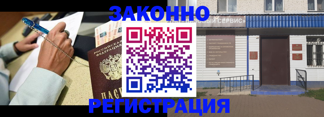 миграционный учет в Тюменской области