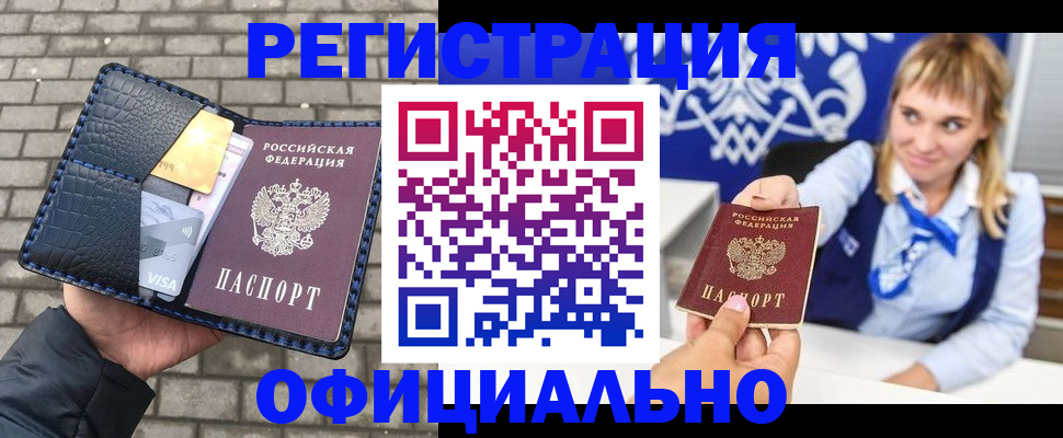 временная прописка в Тюменской области