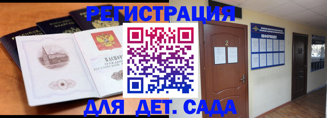 прописка паспорт в Тюменской области