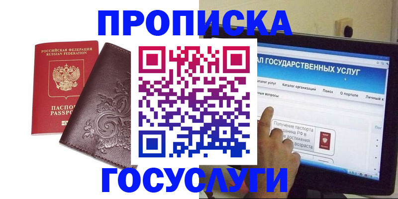 прописка регистрация в Тюменской области