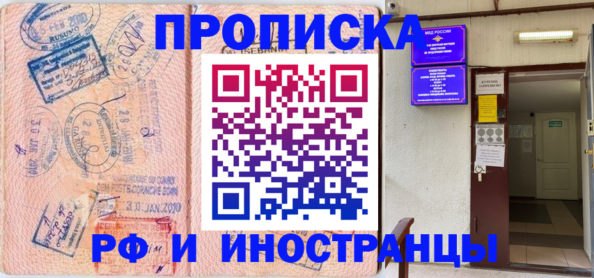 прописка для кредита в Тюменской области