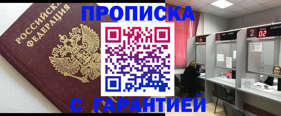прописка паспорт в Тюменской области