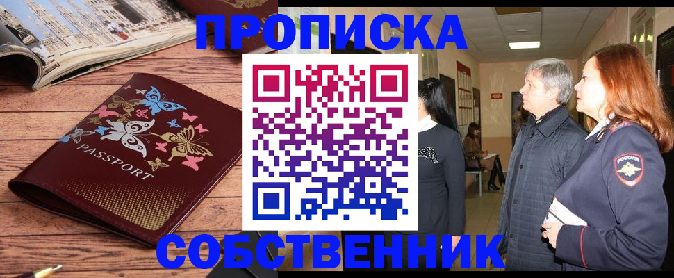 прописка ребенка в Тюменской области